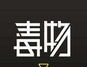 毒物logo图