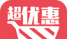 超优惠logo图