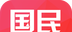 国民夺宝logo图