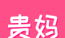 贵妈logo图