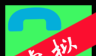 虚拟电话短信logo图