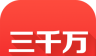 三千万商城logo图