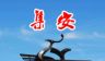 经济开发区logo图