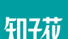 知子花教育logo图