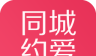 同城约爱夜聊logo图