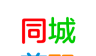 同城兼职网logo图