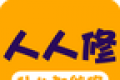 人人修logo图