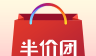 半价团logo图