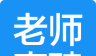 老师直聘logo图