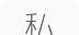 私影logo图