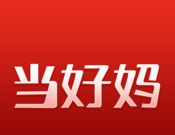 当好妈logo图