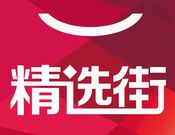 精选街logo图