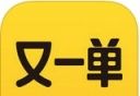 又一单logo图