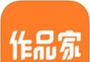 作品家logo图