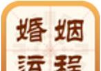 婚姻运程手相解梦logo图