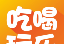 我爱吃喝玩乐logo图