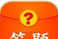 汪仔答题助手logo图