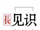 长见识logo图