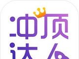 冲顶达人logo图