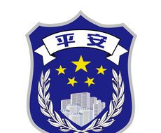 平安社区logo图
