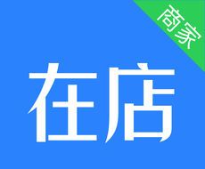 在店商家logo图