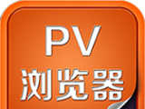 PV浏览器logo图