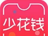 少花钱logo图