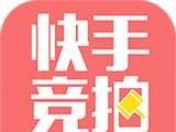 快手竞拍logo图