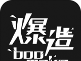 爆造logo图