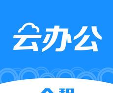 全程云办公logo图