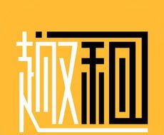 趣租部落logo图