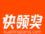 快领奖logo图