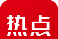 每日热点logo图