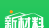 新材料在线logo图