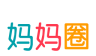 妈妈圈微报权威育儿资讯logo图