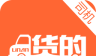 我要56货的logo图