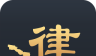 亿律法律咨询logo图