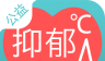 心情温度计logo图