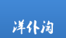 洋仆淘logo图