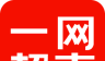 一网超市logo图