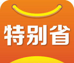 特别省logo图