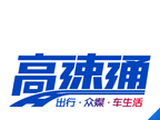 广东高速通logo图