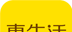 莆田12580logo图