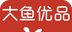 大鱼优品logo图