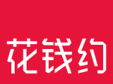花钱约logo图