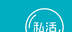啦啦私活logo图