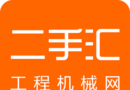 二手汇logo图
