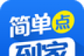 简单点到家logo图