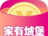 家有城堡logo图