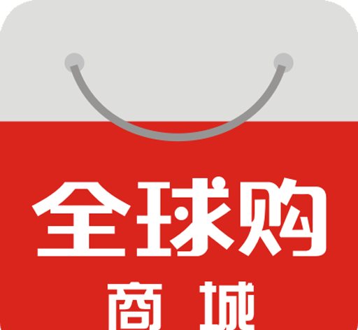 全球购商城logo图